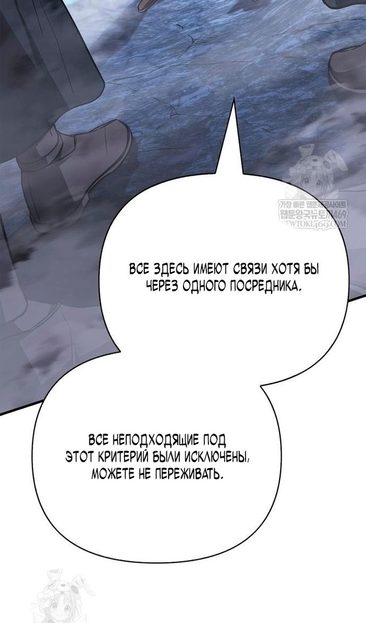 Глава 137 - страница 115