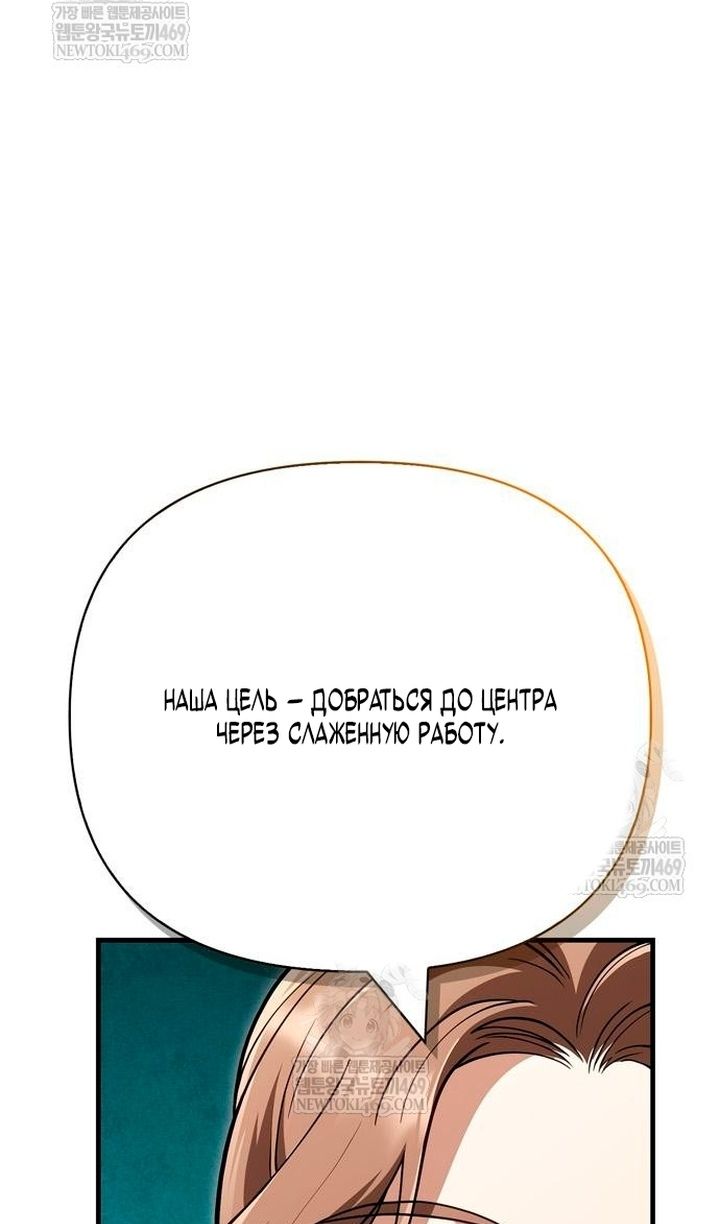 Глава 137 - страница 116