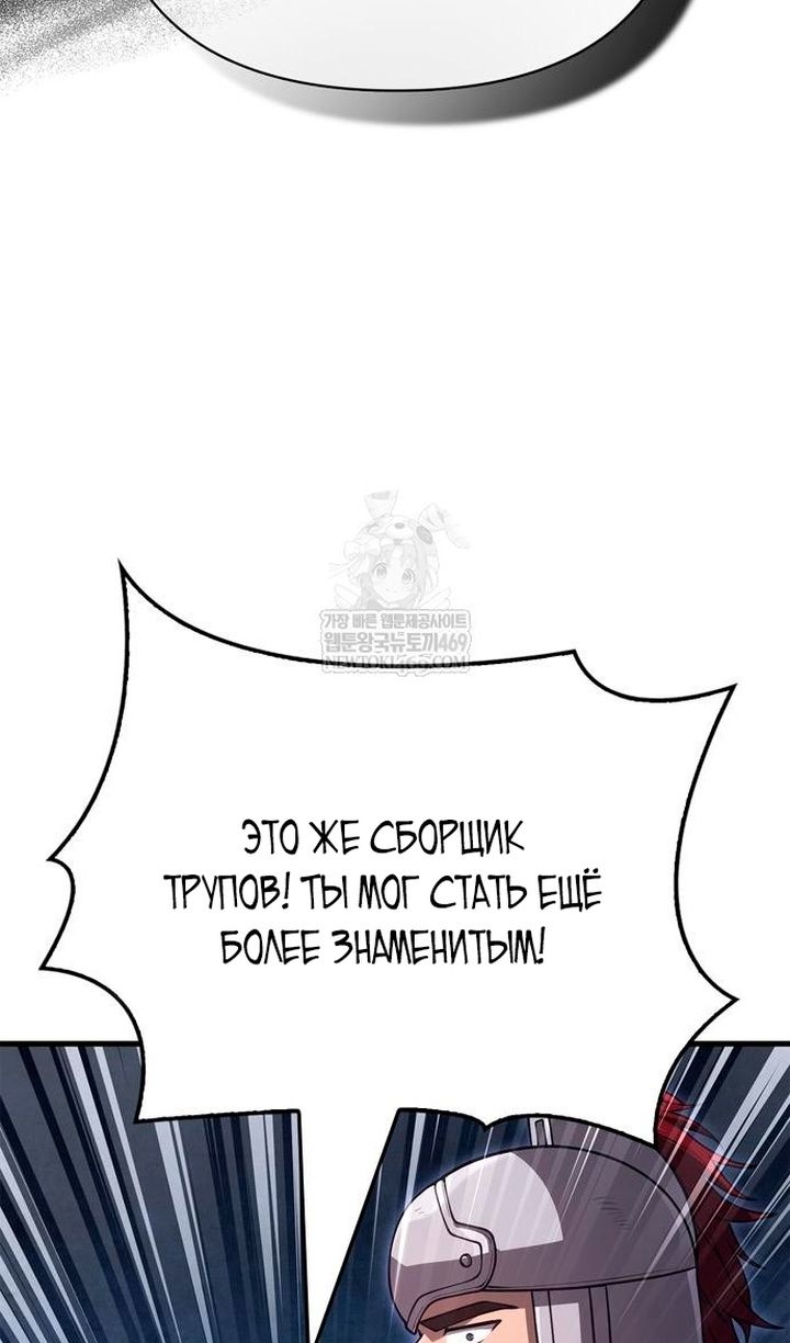 Глава 137 - страница 13