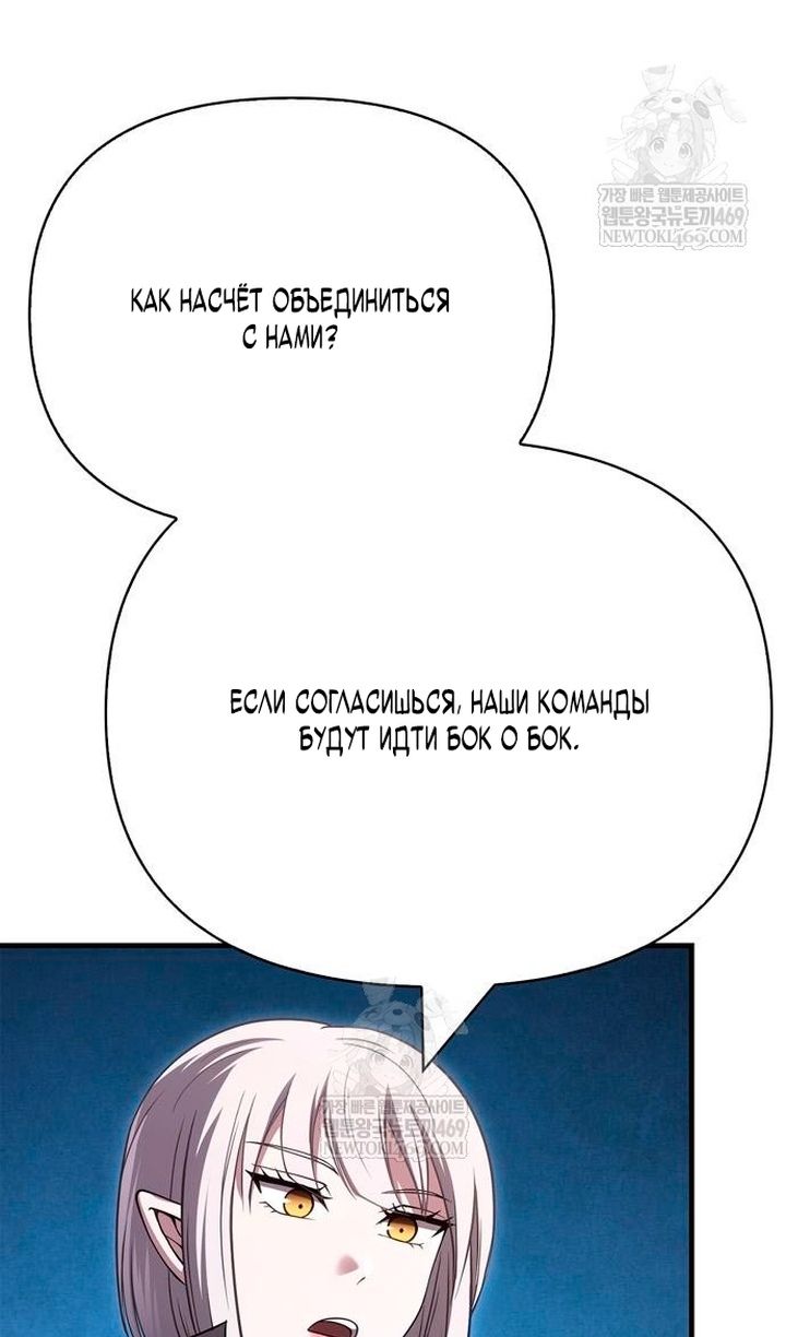 Глава 137 - страница 137