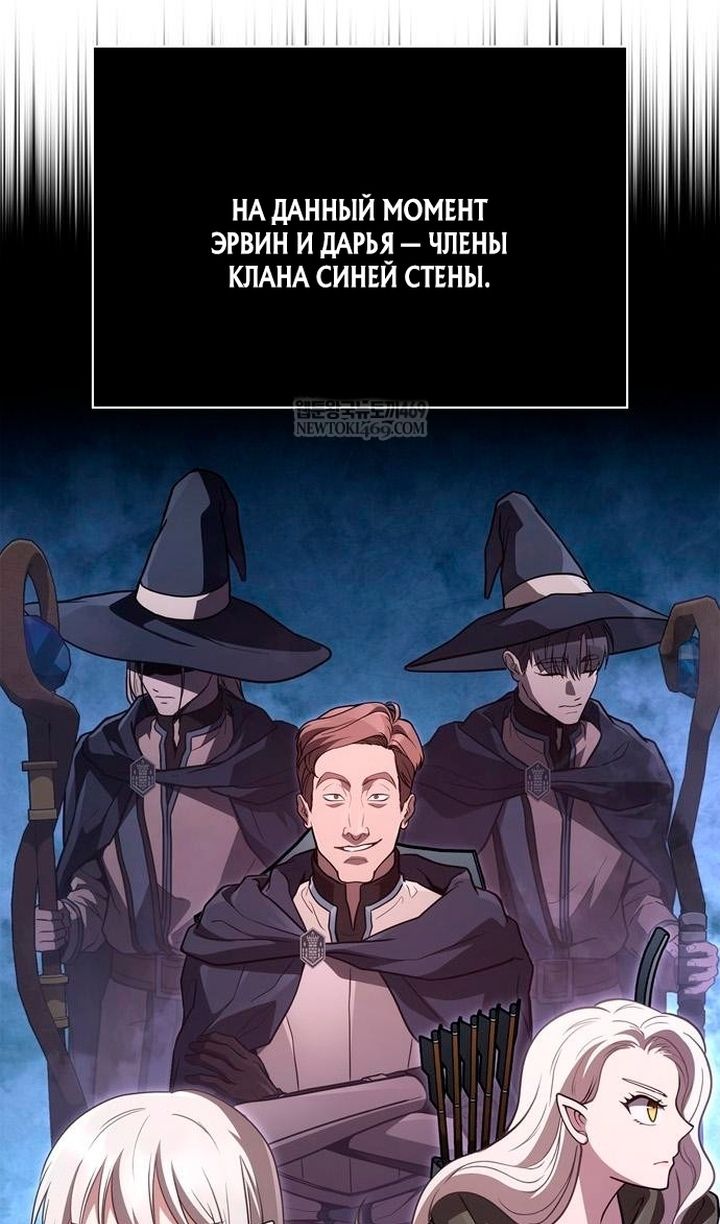 Глава 137 - страница 141