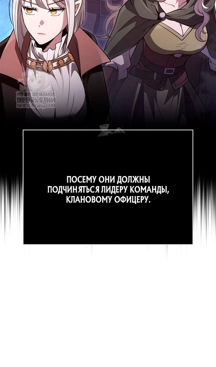 Глава 137 - страница 142
