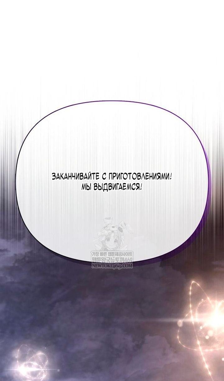 Глава 137 - страница 145