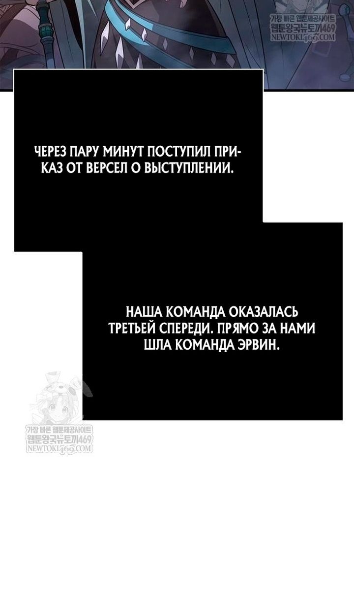 Глава 137 - страница 147