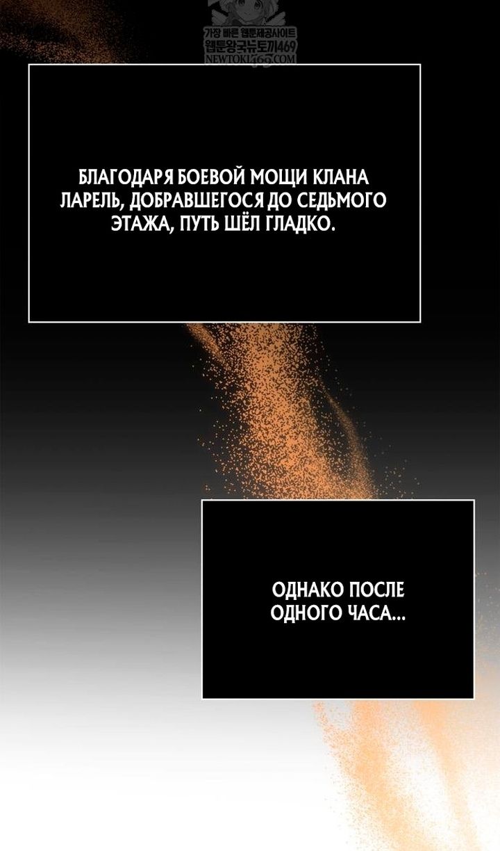 Глава 137 - страница 156