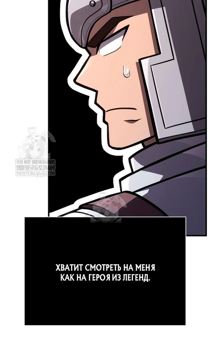 Глава 137 - страница 16