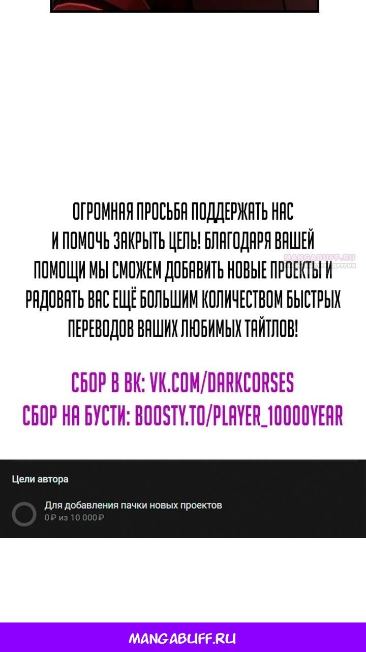 Глава 137 - страница 178