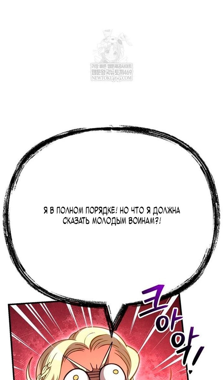 Глава 137 - страница 19