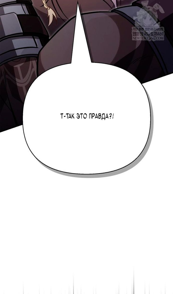 Глава 137 - страница 28