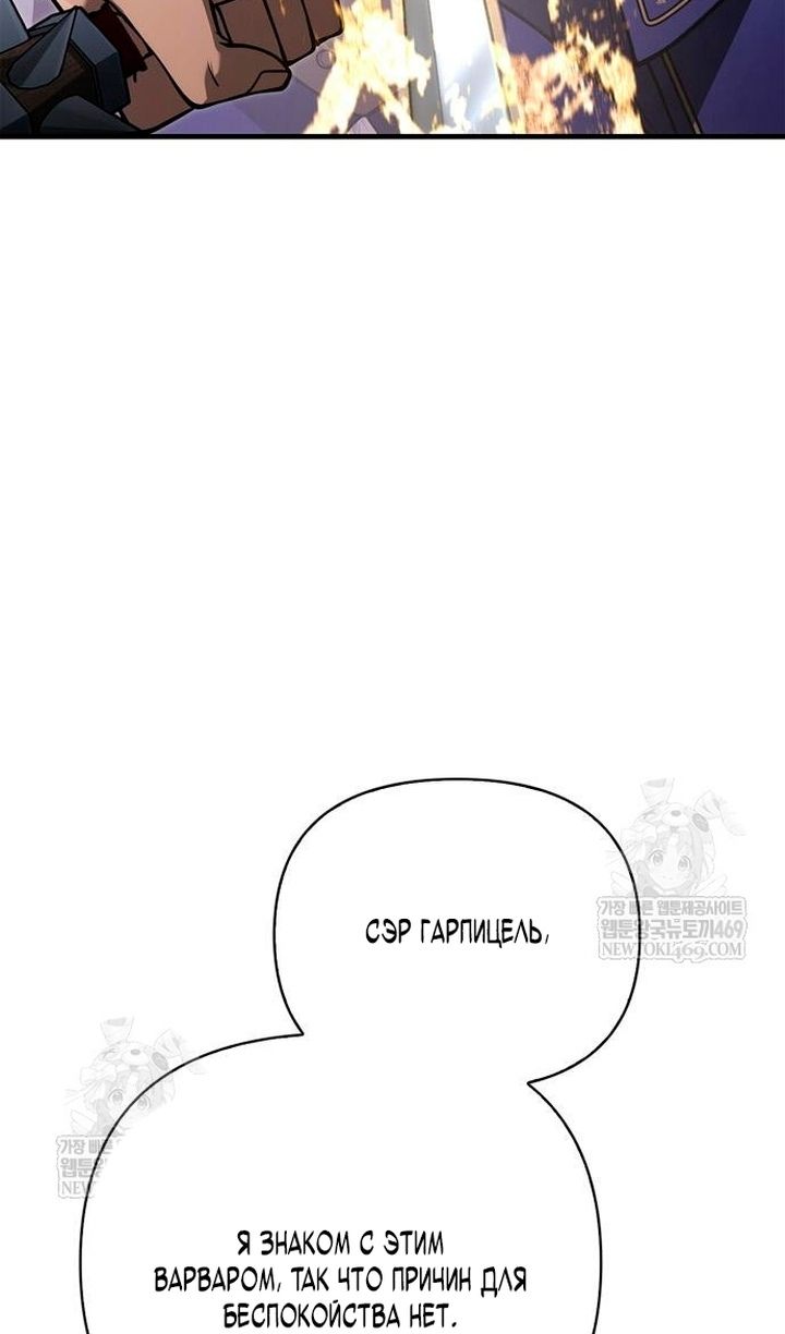 Глава 137 - страница 52