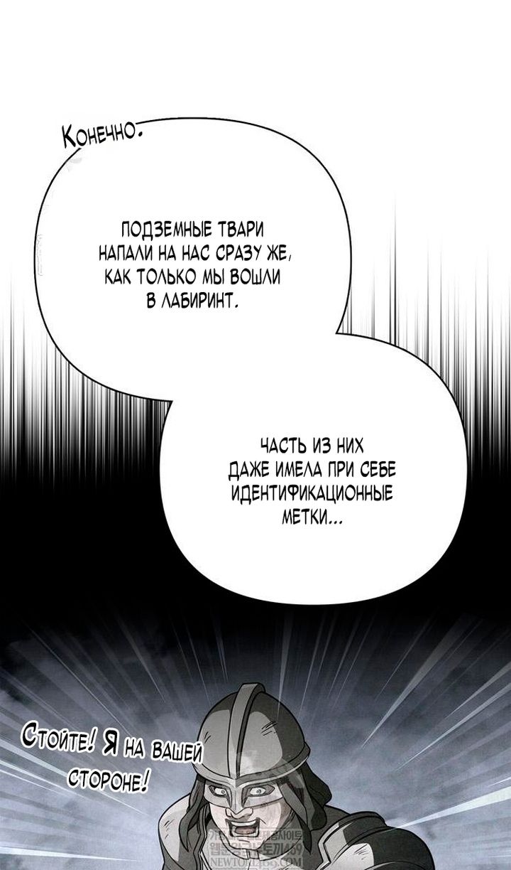 Глава 137 - страница 62