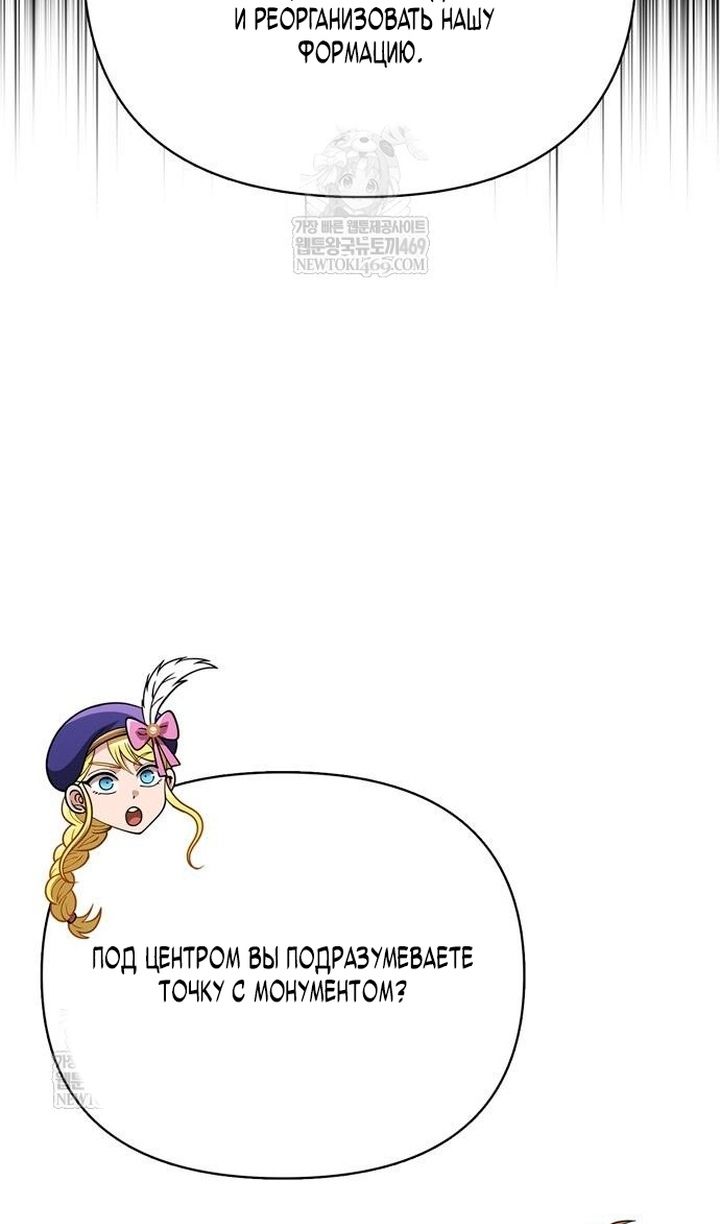 Глава 137 - страница 65