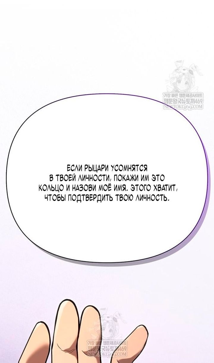 Глава 137 - страница 72