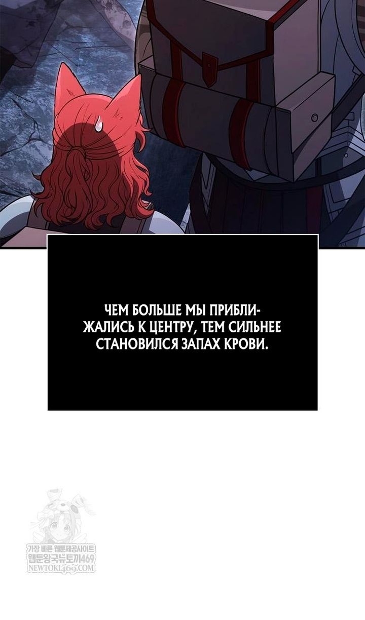 Глава 137 - страница 81