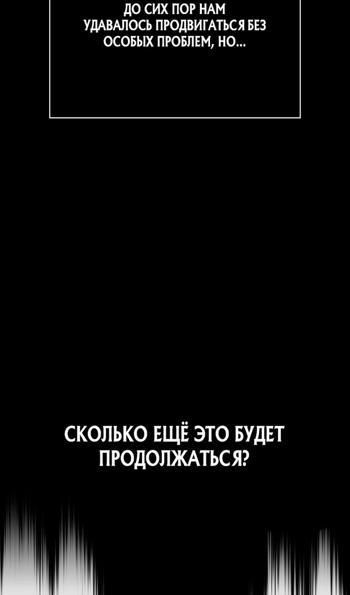 Глава 137 - страница 92