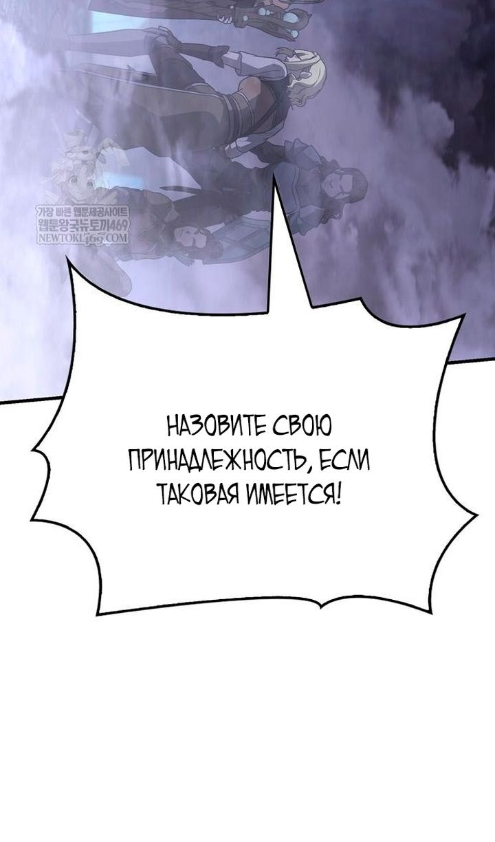 Глава 137 - страница 96