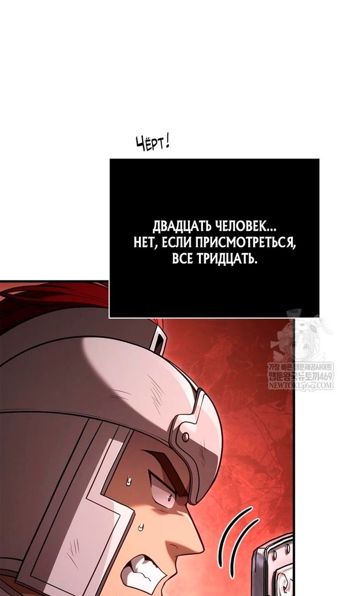 Глава 137 - страница 97