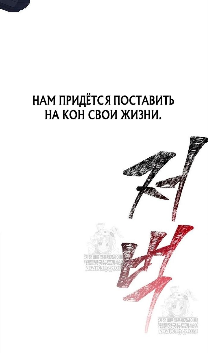 Глава 138 - страница 103