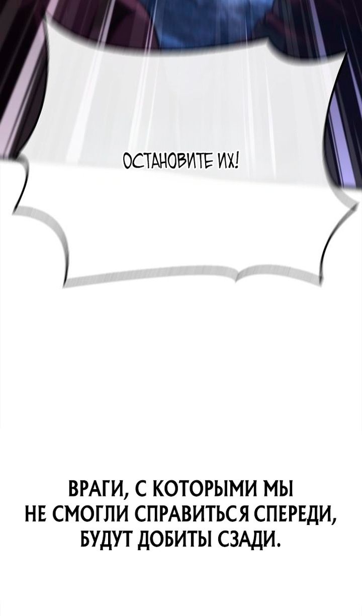 Глава 138 - страница 138