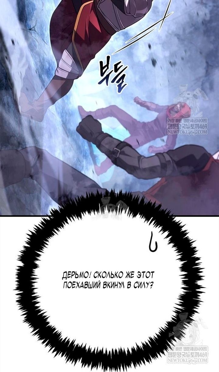 Глава 138 - страница 144