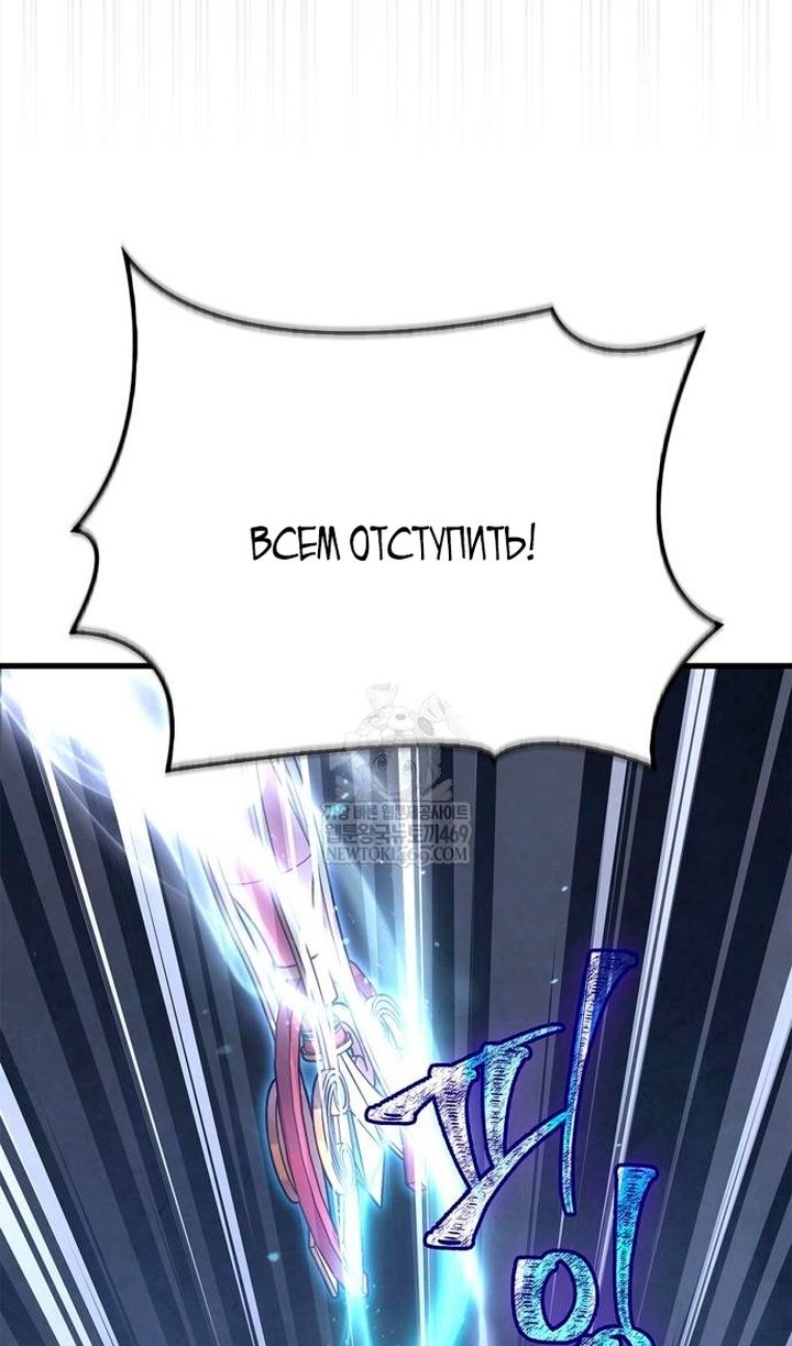 Глава 138 - страница 148