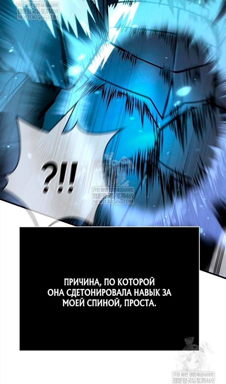 Глава 138 - страница 152