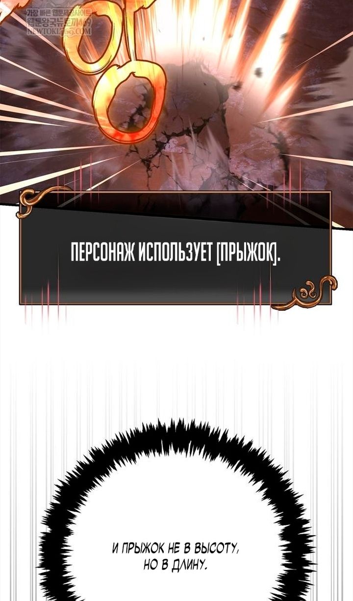 Глава 138 - страница 155