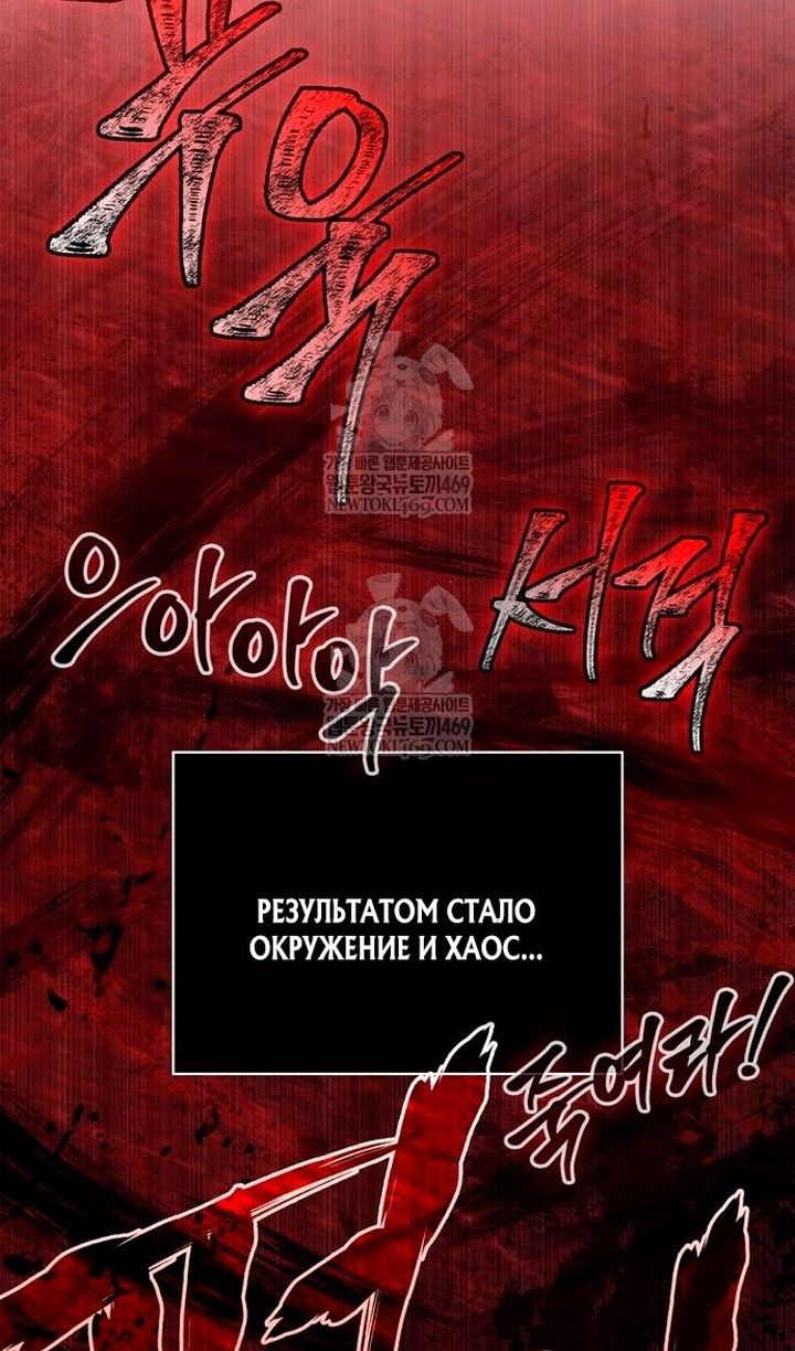 Глава 138 - страница 162