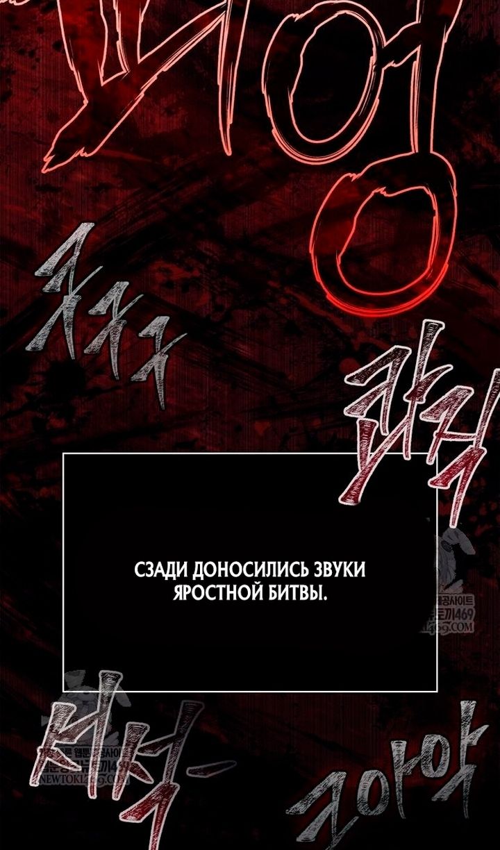 Глава 138 - страница 163