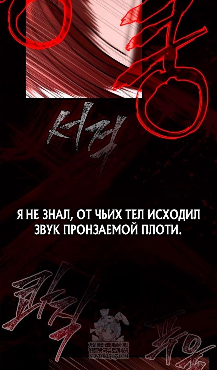 Глава 138 - страница 165