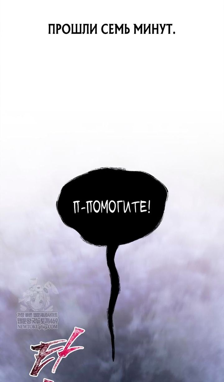 Глава 138 - страница 173