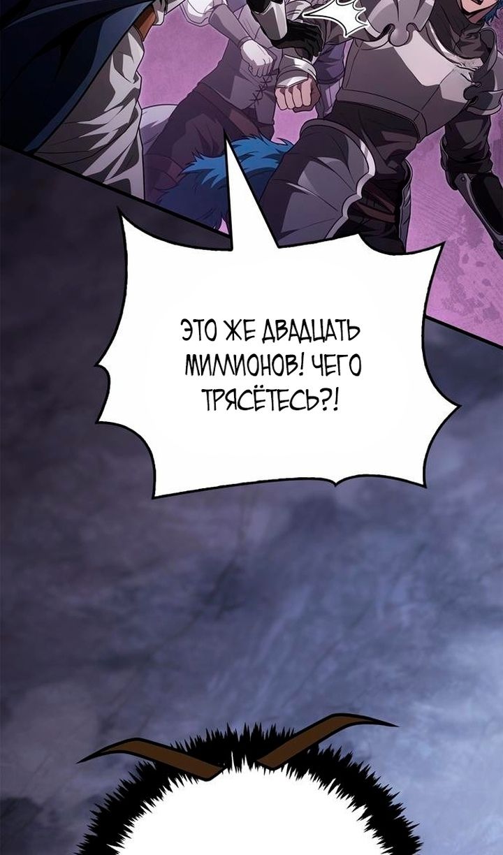Глава 138 - страница 28