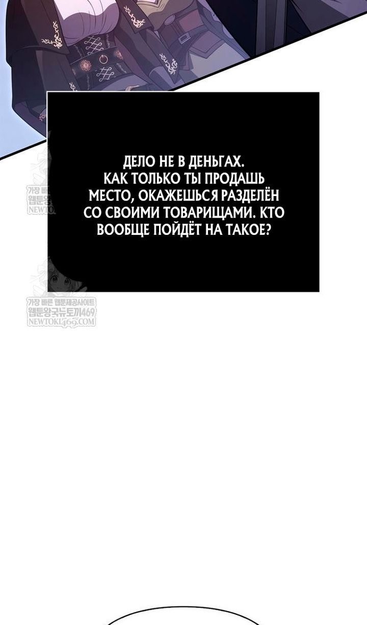Глава 138 - страница 30