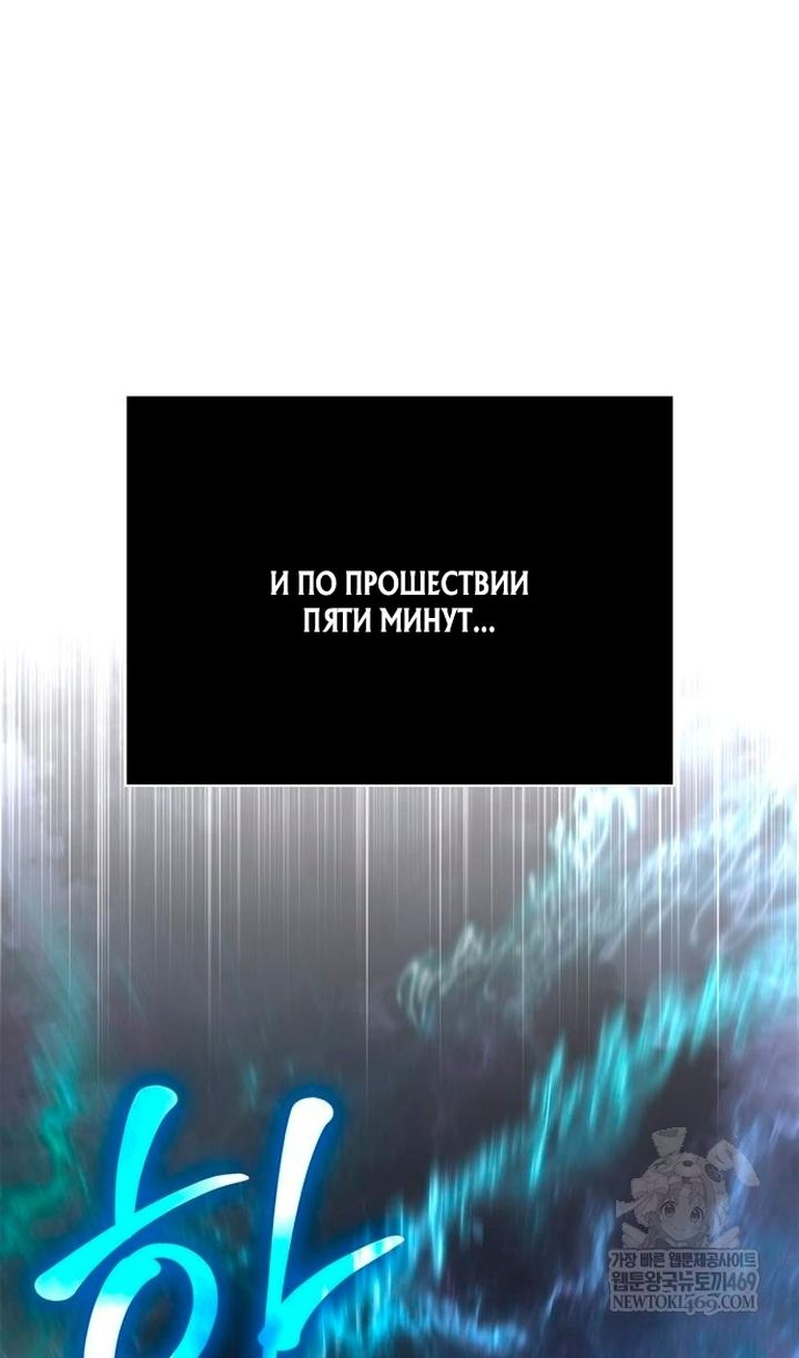 Глава 138 - страница 45