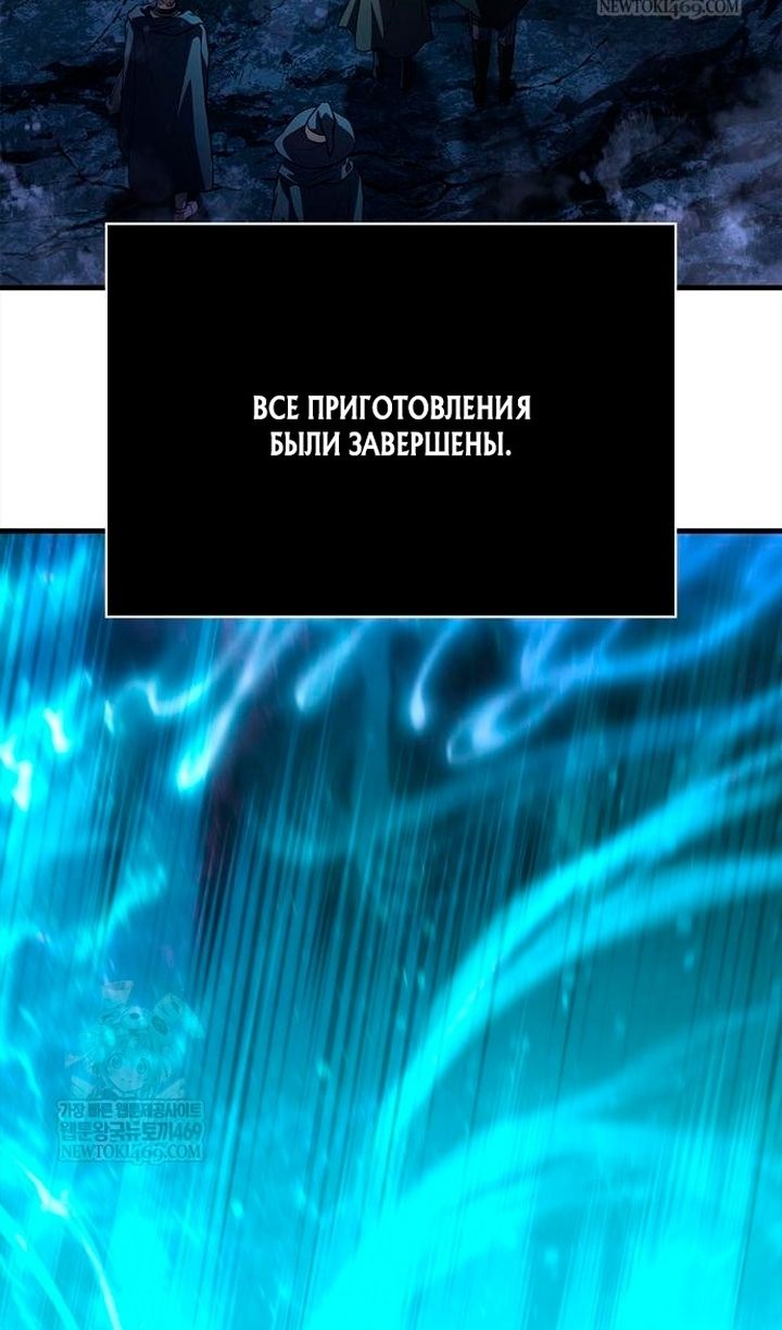Глава 138 - страница 48
