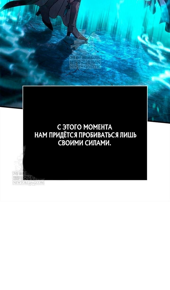 Глава 138 - страница 50