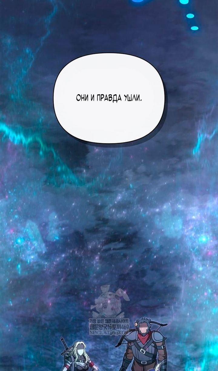 Глава 138 - страница 52