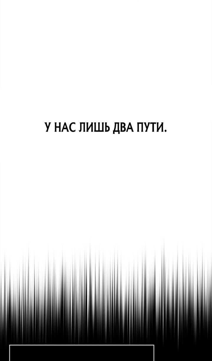 Глава 138 - страница 54