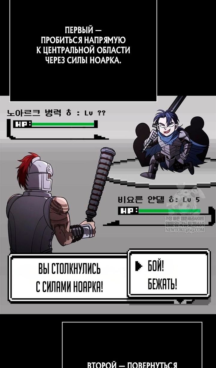 Глава 138 - страница 55