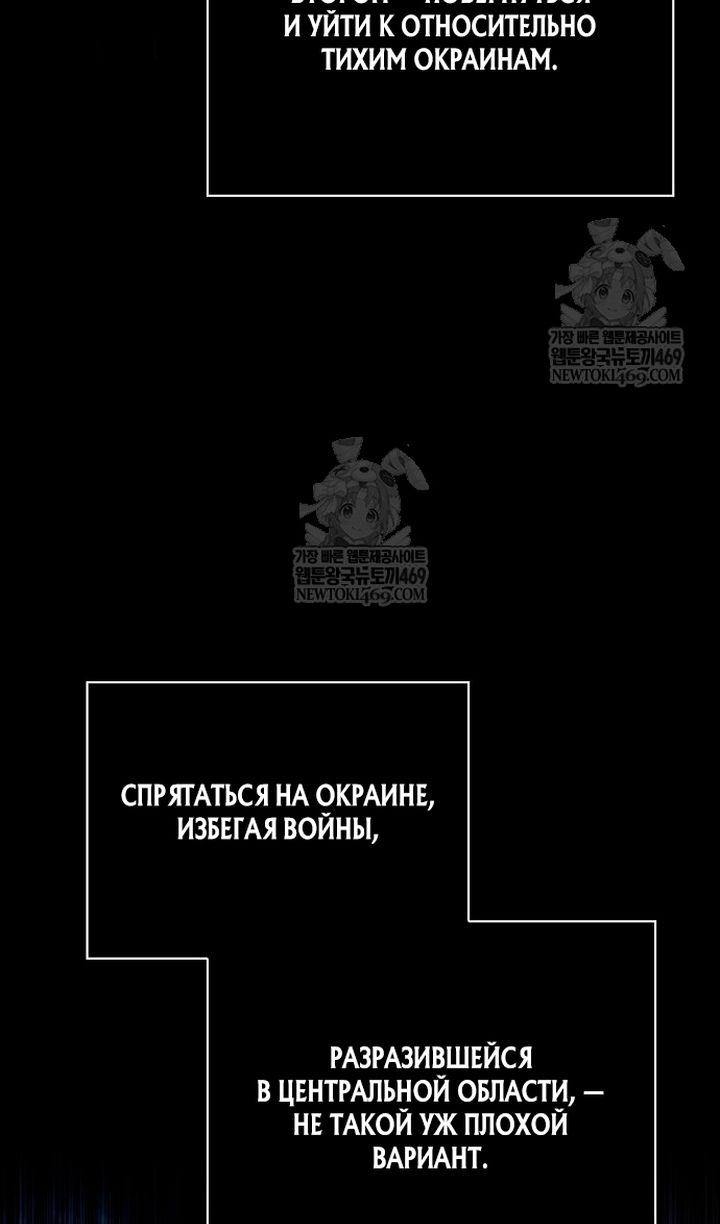 Глава 138 - страница 56