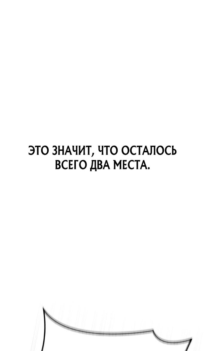 Глава 138 - страница 6