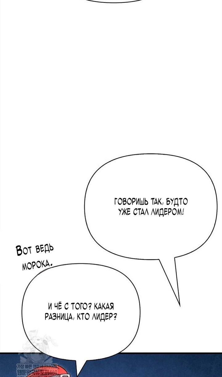 Глава 138 - страница 67