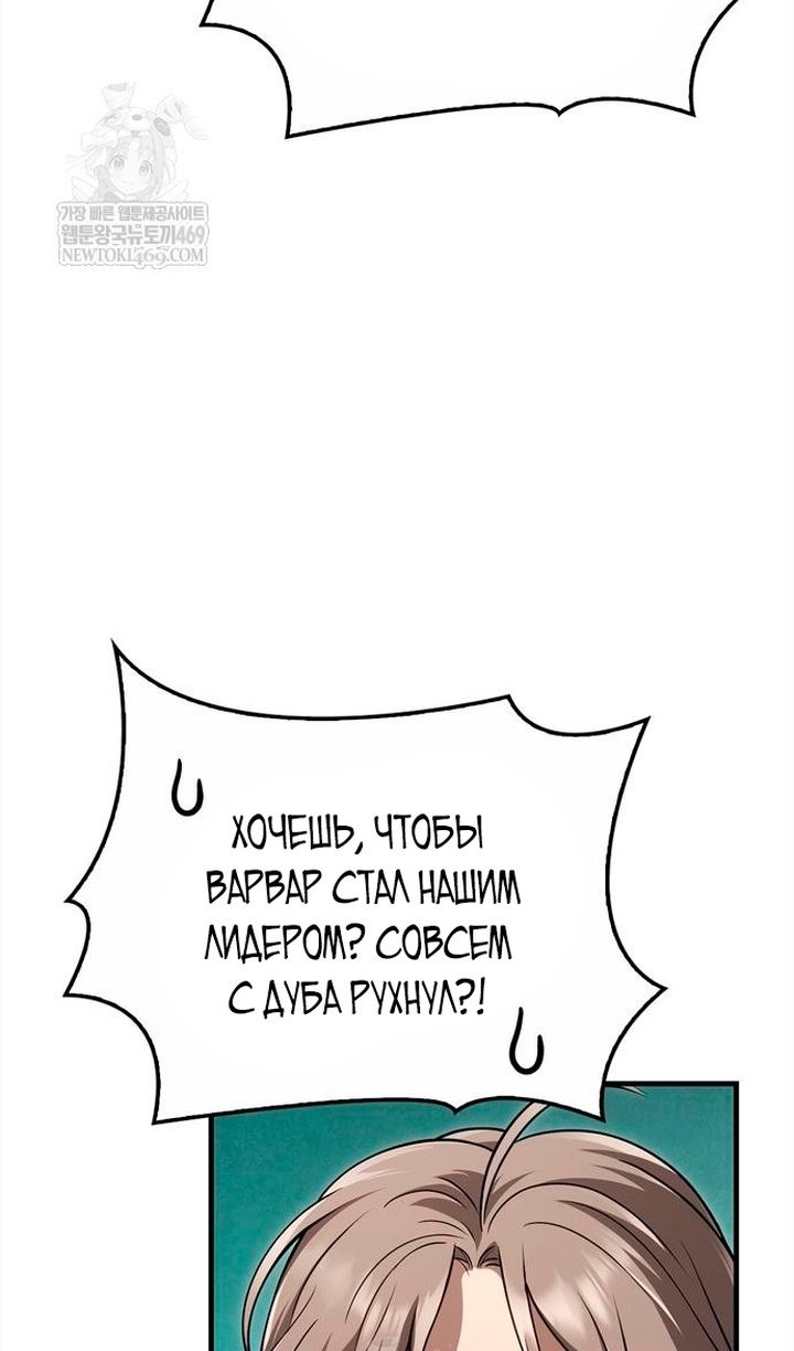 Глава 138 - страница 73