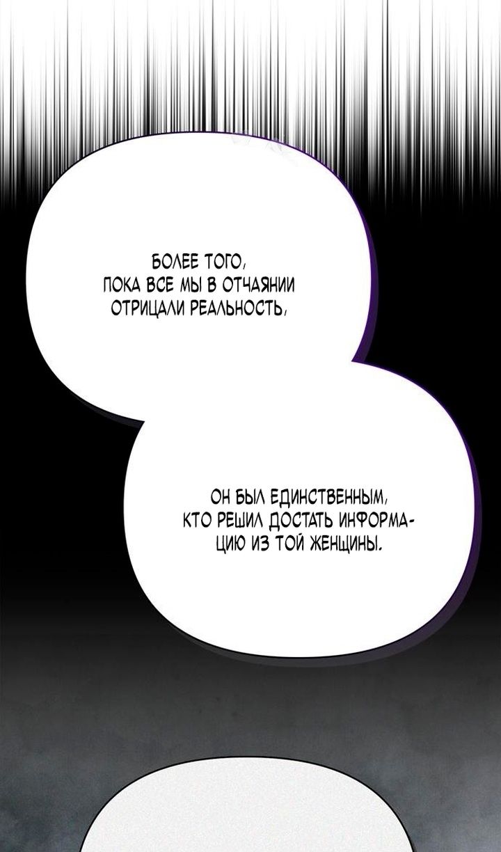 Глава 138 - страница 77