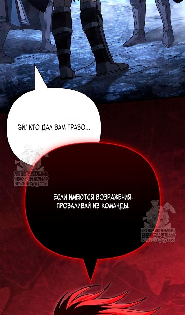 Глава 138 - страница 82