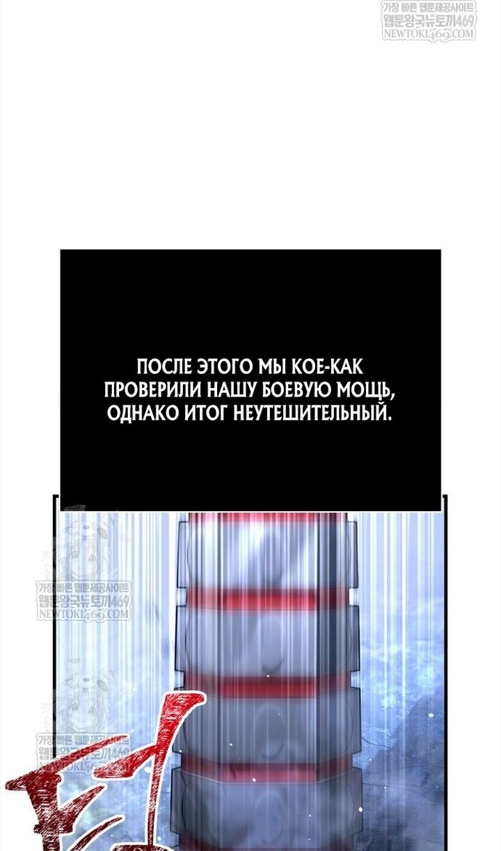 Глава 138 - страница 88