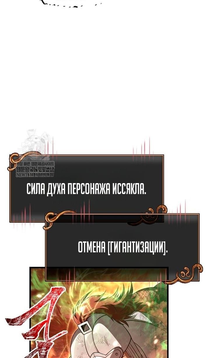 Глава 139 - страница 103
