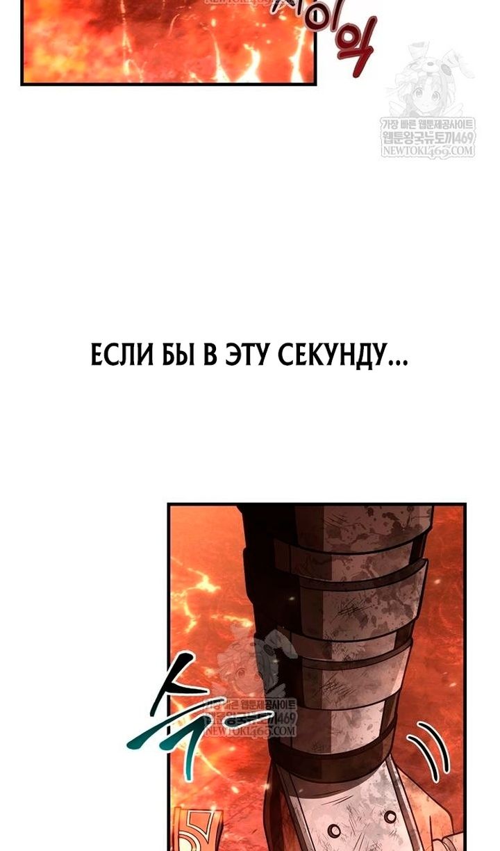 Глава 139 - страница 118