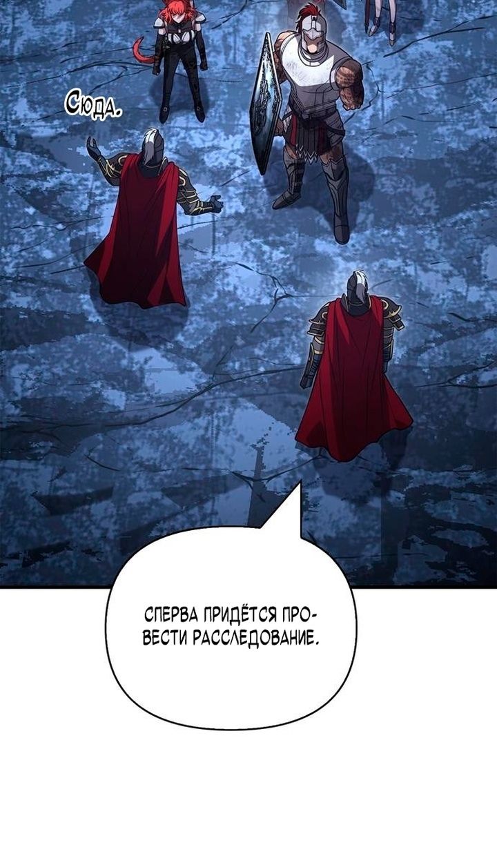 Глава 139 - страница 155