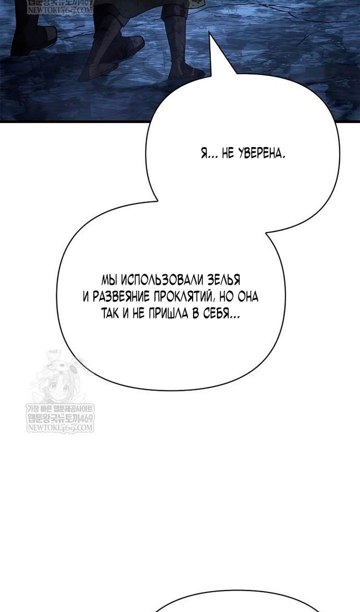 Глава 139 - страница 159